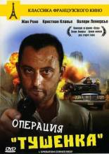 Смотреть онлайн фильм Операция «Тушенка» / L'opération Corned-Beef (1991)-Добавлено DVDRip качество  Бесплатно в хорошем качестве