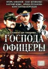 Смотреть онлайн фильм Господа офицеры (2004)-Добавлено 8 из 8 серия   Бесплатно в хорошем качестве