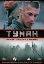 Смотреть онлайн Туман (2010) - SATRip качество бесплатно  онлайн