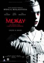 Смотреть онлайн Между / Twixt (2011) - HD 720p качество бесплатно  онлайн