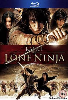 Смотреть онлайн фильм Одиночка / Kamui gaiden (2009)-Добавлено DVDRip качество  Бесплатно в хорошем качестве