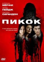 Смотреть онлайн фильм Пикок / Peacock (2010)-Добавлено HDRip качество  Бесплатно в хорошем качестве