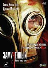 Смотреть онлайн Замученный / The Tortured (2010) - HDRip качество бесплатно  онлайн