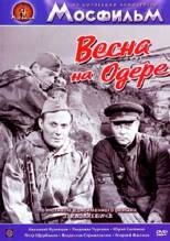 Смотреть онлайн Весна на Одере (1967) - HD 720p качество бесплатно  онлайн