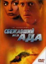 Смотреть онлайн Сбежавший из ада / Escape from hell (2000) - DVDRip качество бесплатно  онлайн