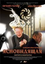 Смотреть онлайн Ясновидящая (2009) - DVDRip качество бесплатно  онлайн