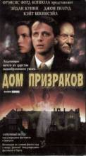 Смотреть онлайн фильм Дом призраков / Haunted (1995)-Добавлено DVDRip качество  Бесплатно в хорошем качестве