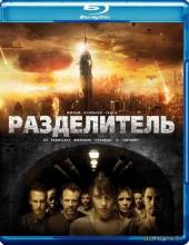 Смотреть онлайн Разделитель / Divide, The (2011) - DVDRip качество бесплатно  онлайн