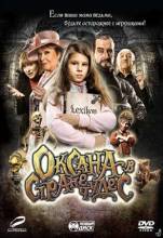 Смотреть онлайн фильм Оксана в стране чудес / Saxana a Lexikon kouzel (2011)-Добавлено DVDRip качество  Бесплатно в хорошем качестве