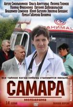 Смотреть онлайн Самара (2012) -  1-14 серия  бесплатно  онлайн