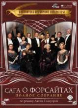 Смотреть онлайн фильм Сага о Форсайтах / The Forsyte Saga (2002)-Добавлено 10 из 10 серия   Бесплатно в хорошем качестве