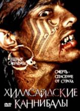 Смотреть онлайн фильм Хиллсайдские каннибалы / Hillside Cannibals (2006)-Добавлено DVDRip качество  Бесплатно в хорошем качестве