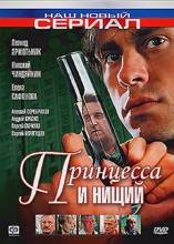 Смотреть онлайн Принцесса и нищий (2004) -  8 из 8 серия  бесплатно  онлайн