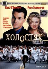 Смотреть онлайн фильм Холостяк / The Bachelor (1999)-Добавлено DVDRip качество  Бесплатно в хорошем качестве