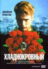 Смотреть онлайн фильм Хладнокровный / Coldblooded (1995)-Добавлено DVDRip качество  Бесплатно в хорошем качестве