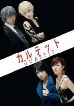 Смотреть онлайн фильм Квартет / Quartet (2011)-Добавлено 1 - 9 серия   Бесплатно в хорошем качестве