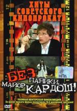 Смотреть онлайн фильм Без паники, майор Кардош! / Csak semmi panik... (1982)-Добавлено DVDRip качество  Бесплатно в хорошем качестве