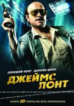 Смотреть онлайн фильм Джеймс Понт / Torrente 4 (2011)-Добавлено DVDRip качество  Бесплатно в хорошем качестве