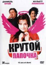 Смотреть онлайн фильм Крутой папочка / 15 ans et demi (2008)-Добавлено HDRip качество  Бесплатно в хорошем качестве