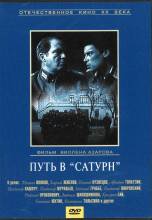 Смотреть онлайн фильм Путь в "Сатурн" (1967)-Добавлено DVDRip качество  Бесплатно в хорошем качестве