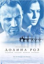 Смотреть онлайн Долина роз (2011) - SATRip качество бесплатно  онлайн