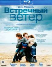 Смотреть онлайн фильм Встречный ветер / Des vents contraires (2011)-Добавлено DVDRip качество  Бесплатно в хорошем качестве