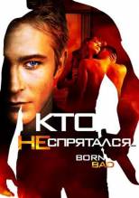 Смотреть онлайн фильм Кто не спрятался… / Born Bad (2011)-Добавлено HDRip качество  Бесплатно в хорошем качестве