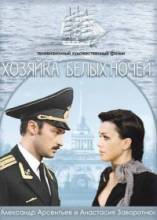 Смотреть онлайн Хозяйка «Белых ночей» (2011) -  1 - 2 серия DVDRip качество бесплатно  онлайн