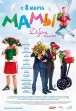 Смотреть онлайн фильм Мамы (2012)-Добавлено BDRip качество  Бесплатно в хорошем качестве