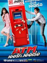 Смотреть онлайн Ошибка банкомата / ATM err RAK Error (2012) - HDRip качество бесплатно  онлайн