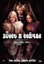 Смотреть онлайн фильм Здесь и сейчас / You Are Here (2007)-Добавлено DVDRip качество  Бесплатно в хорошем качестве