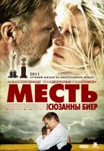 Смотреть онлайн фильм Месть / Haevnen (2010)-Добавлено HDRip качество  Бесплатно в хорошем качестве