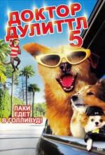 Смотреть онлайн фильм Доктор Дулиттл 5 / Dr. Dolittle: Million Dollar Mutts (2009)-Добавлено DVDRip качество  Бесплатно в хорошем качестве