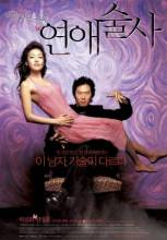 Смотреть онлайн фильм Волшебная любовь / Yeonae-sulsa (2005)-Добавлено HDRip качество  Бесплатно в хорошем качестве