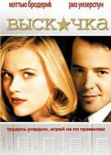 Смотреть онлайн фильм Выскочка / Election (1999)-Добавлено HDRip качество  Бесплатно в хорошем качестве