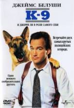 Смотреть онлайн фильм К-9: Собачья работа / K-9 (1989)-Добавлено HDRip качество  Бесплатно в хорошем качестве