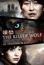 Смотреть онлайн фильм Воющий / Вой / Howling / The Killer Wolf (2012)-Добавлено HDRip качество  Бесплатно в хорошем качестве