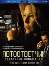 Смотреть онлайн Автоответчик: Удаленные сообщения / Messages Deleted (2009) - HDRip качество бесплатно  онлайн