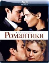 Смотреть онлайн фильм Романтики / The Romantics (2010)-Добавлено HDRip качество  Бесплатно в хорошем качестве