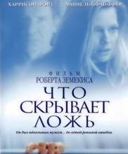 Смотреть онлайн фильм Что скрывает ложь / What Lies Beneath (2000)-Добавлено HD 720p качество  Бесплатно в хорошем качестве