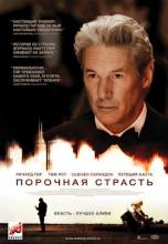 Смотреть онлайн фильм Порочная страсть / Arbitrage (2012)-Добавлено HD 720p качество  Бесплатно в хорошем качестве