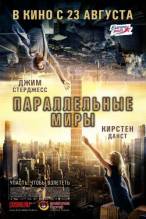 Смотреть онлайн фильм Параллельные миры / Upside Down (2012)-Добавлено HD 720p качество  Бесплатно в хорошем качестве