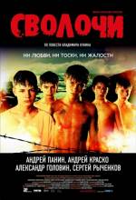 Смотреть онлайн фильм Сволочи (2006)-Добавлено BD 720p качество  Бесплатно в хорошем качестве