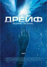 Смотреть онлайн Дрейф / Открытое море 2: Дрейф / Open Water 2: Adrift (2006) - HD 720p качество бесплатно  онлайн