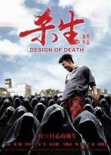 Смотреть онлайн План смерти / Design of Death (2012) - HDRip качество бесплатно  онлайн