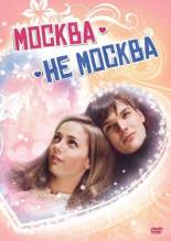 Смотреть онлайн фильм Москва - не Москва (2011)-Добавлено DVDRip качество  Бесплатно в хорошем качестве