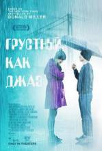 Смотреть онлайн Грустный как джаз / Blue Like Jazz (2012) - HDRip качество бесплатно  онлайн