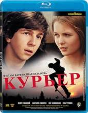 Смотреть онлайн Курьер (1986) - HD 720p качество бесплатно  онлайн