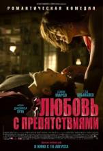 Смотреть онлайн фильм Любовь с препятствиями / Un bonheur n'arrive jamais seul (2012)-Добавлено DVDRip качество  Бесплатно в хорошем качестве