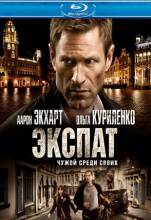 Смотреть онлайн фильм Экспат / The Expatriate (2012)-Добавлено HD 720p качество  Бесплатно в хорошем качестве